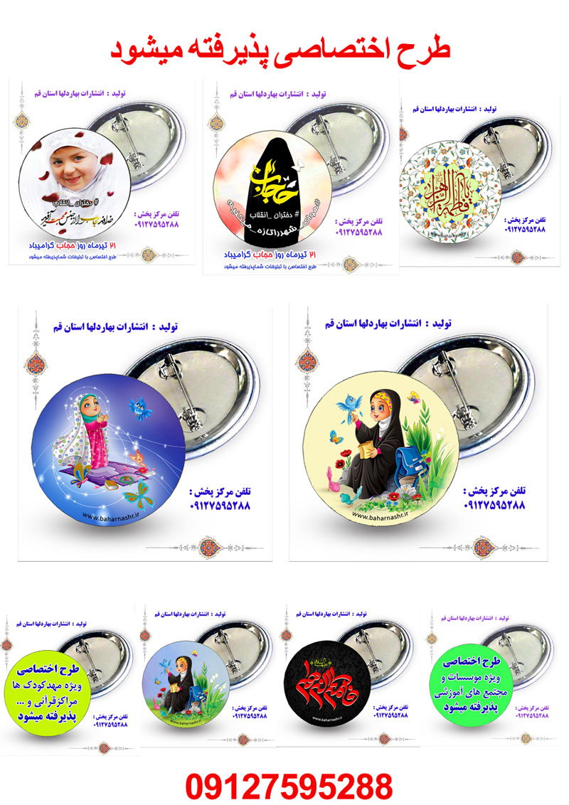 پیکسل حجاب