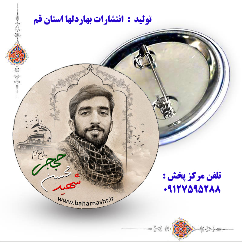 پیکسل  های مذهبی