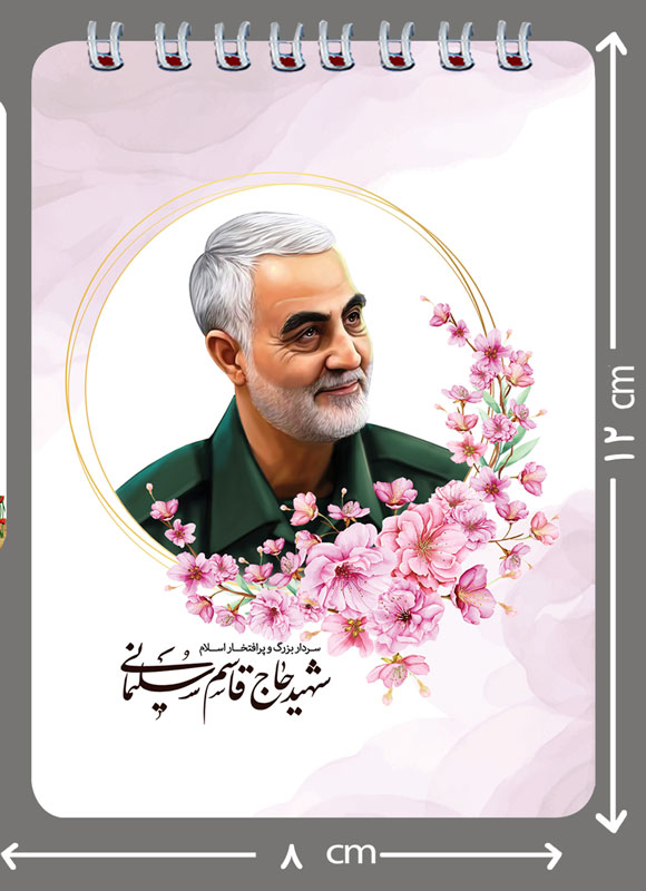 دفترچه یادداشت کد57