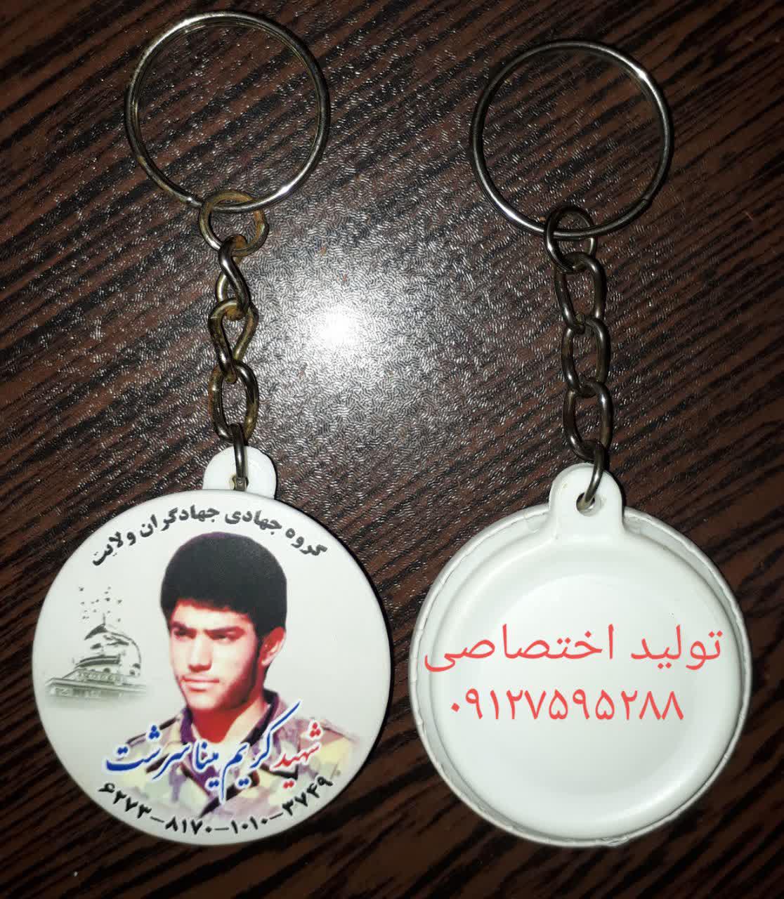 پیکسل جاکلیدی